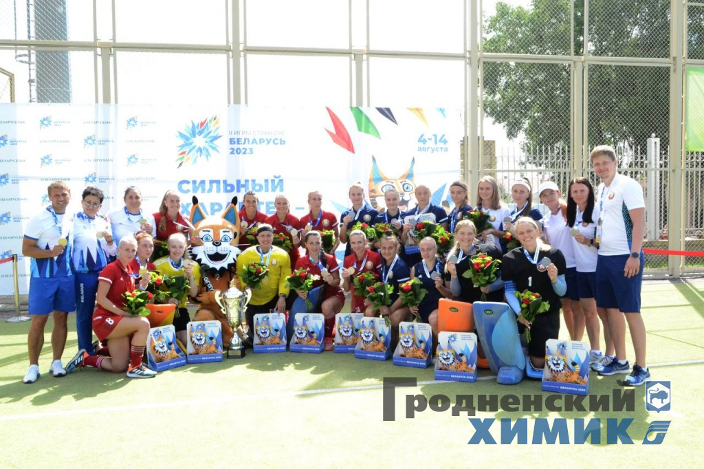 II игры стран СНГ: чемпионы по хоккею на траве